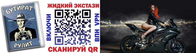Купить где  Печоры  Бутират жидкий экстази 