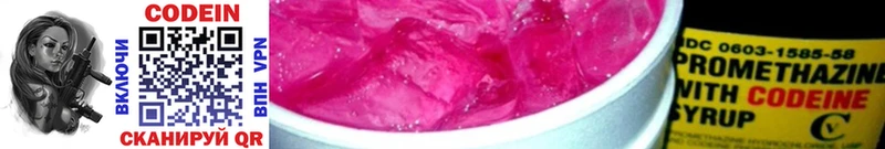 Codein Purple Drank  Купить  Печоры 