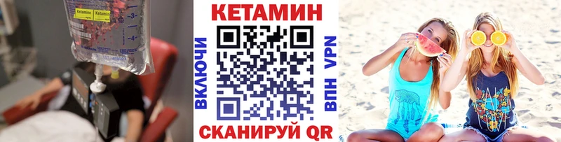 Купить  Печоры  Кетамин VHQ 